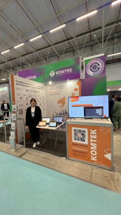 Участие в XIV Международном IT-форуме