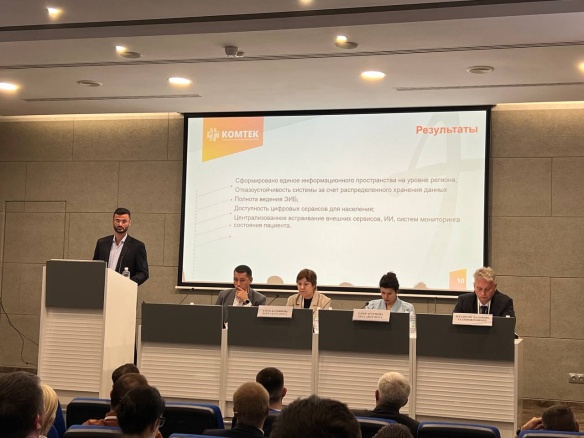 Благодарственное письмо за партнёрскую поддержку IT-Форума